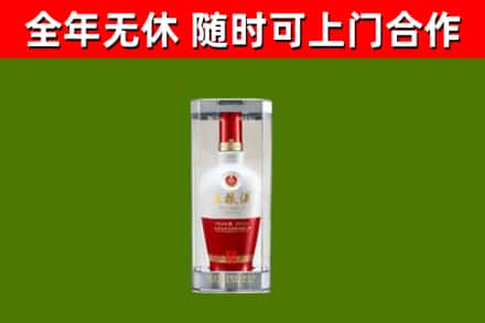 乐至县回收五粮液行情