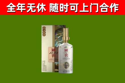 乐至县回收国窖1573价格