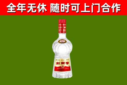 乐至县烟酒回收剑南春水晶剑2.jpg
