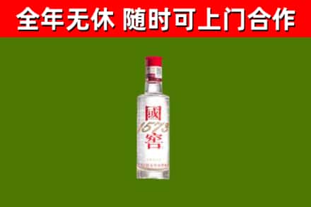 乐至县烟酒回收1573酒.jpg