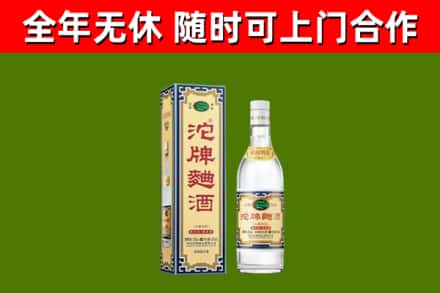 乐至县烟酒回收80沱牌曲酒2.jpg