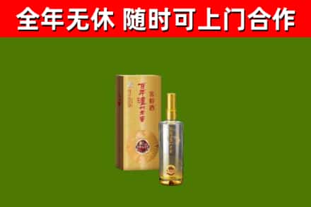 乐至县烟酒回收百年泸州.jpg