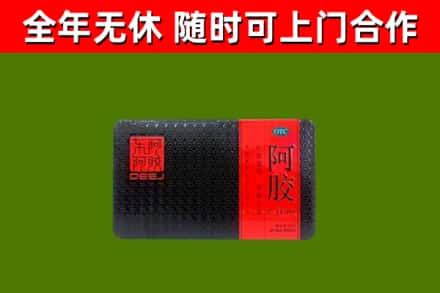 乐至县烟酒回收阿胶.jpg
