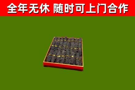 乐至县烟酒回收海参.jpg