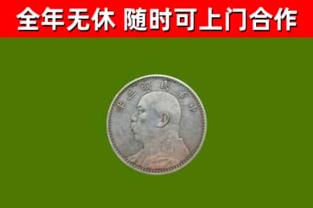 乐至县烟酒回收袁大头.jpg